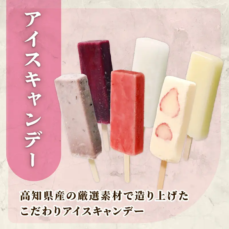 【久保田食品】人気のアイスセットA 16個  アイス