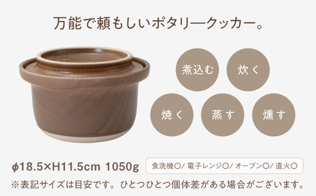 【波佐見焼】　cotocoto ポタリークッカー グレージュ　【西海陶器】[OA418]