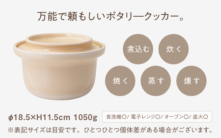 【波佐見焼】　cotocoto ポタリークッカー オークル　【西海陶器】[OA420]