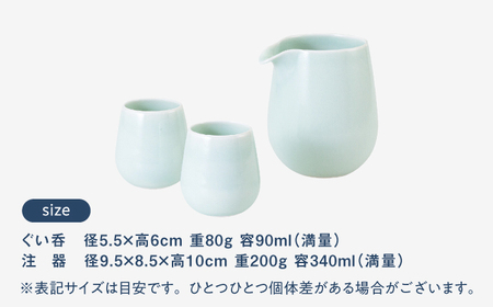 【波佐見焼】　青磁 半酒器 3点セット　【西海陶器】[OA428]