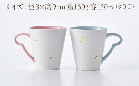 【陶器市特集】【波佐見焼】ホワイトデイジー マグカップ ペア ブルー・ピンク【まるしん】[WD55]