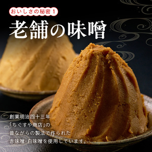 MS1003_国産具材の赤白お味噌汁24食