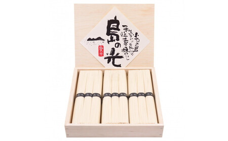 小豆島手延素麺 島の光  特級品黒帯 0.9kg 木箱(50g×18束)