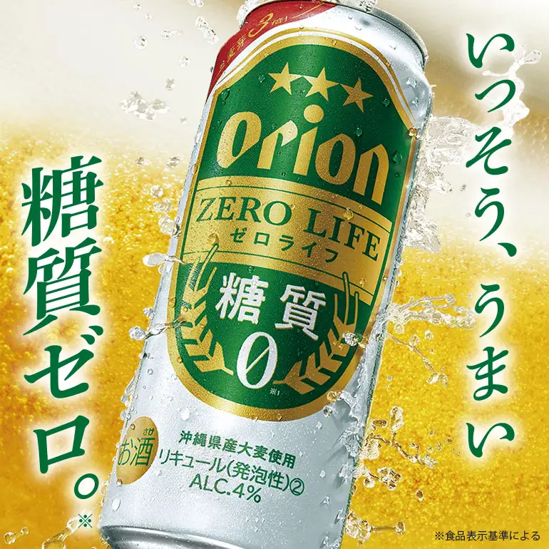 オリオンゼロライフ(500ml×24缶)1ケース 沖縄 リキュール 発泡性 ビール BEER orion ゼロライフ お酒 酒 缶ビール 地ビール オリオン クラフトビール 沖縄ビール アルコール 4％ 缶 ギフト 家飲み お歳暮 誕生日 お祝い 沖縄県 糸満市 36-28