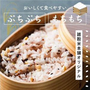 国産 グルテンフリー雑穀 2.4kg(400g×6袋)