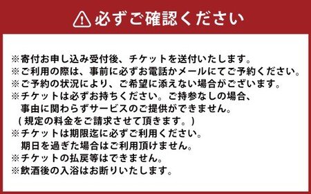 酵素風呂体験チケット （1名様） デトックス 体験 チケット