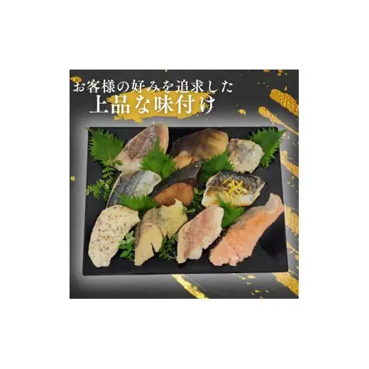 エスティフーズの13切れ食べ比べお魚セット