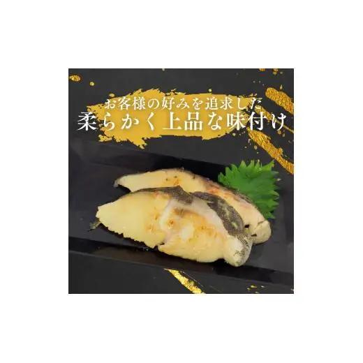 家族でも満足！大容量西京漬けの銀ダラセット80g×8切れ(640g）