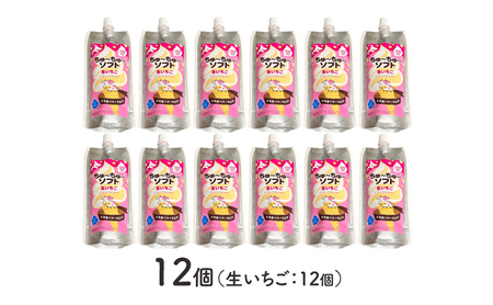 【十勝産生乳100％】 飲むソフトクリーム 100ml×12個 ちゅ～ちゅ～ソフト（生いちご）【 バター 仕込み ジェラート アイス ミルク いちご アイスクリーム ソフトクリーム デザート スイーツ おやつ ミルク 詰め合わせ 北海道 十勝 幕別 】