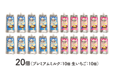 【十勝産生乳100％】 飲むソフトクリーム 100ml×20個 ちゅ～ちゅ～ソフト（ミルク10/いちご10）【 バター 仕込み ジェラート アイス ミルク いちご アイスクリーム ソフトクリーム デザート スイーツ ミルク 詰め合わせ 北海道 十勝 幕別 】