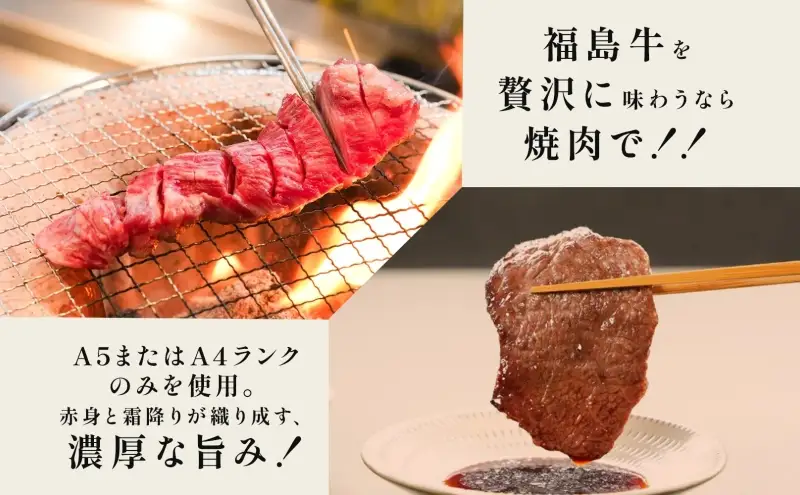 福島牛 中落ち ゲタカルビ 450g 黒毛和牛 高級 A4 A5 国産 霜降り ブランド牛 焼肉 料理 プレゼント 贈り物 肉料理 福島県 郡山市 丸戸産業