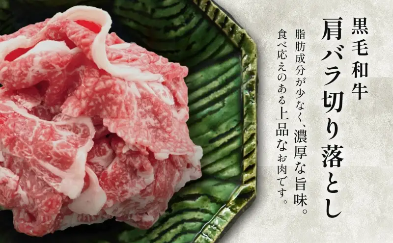 福島牛 肩バラ切り落とし 1.2kg 黒毛和牛 高級 A4 A5 国産 霜降り ブランド牛 焼肉 鍋 煮物 料理 プレゼント 贈り物 肉料理 福島県 郡山市 丸戸産業