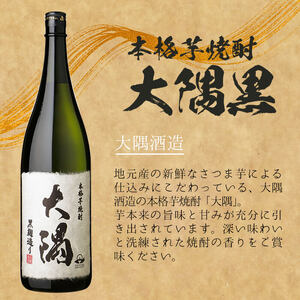 ＜2週間以内発送！＞ 【 芋 焼酎 セット 】曽於市 の 焼酎 お手軽 3本 セット B (計3升・1800ml×3) 酒 芋焼酎 鹿児島【山元商店】 A195-v01
