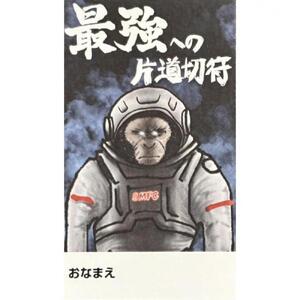 パルクールパーク「MAX ATTACK藤が丘」　最強への片道切符(月パス)［ パルクールパーク MAX ATTACK 藤が丘 月パス パルクール 体験 人気 おすすめ ギフト プレゼント 通販 送料無料 ふるさと納税 ］