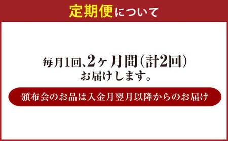 【定期便2か月】アサヒ生ビール（マルエフ）500ml×24本（1ケース） 