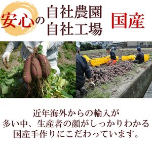 干し芋 360g ｜ 干し芋