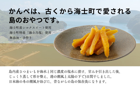 【無添加】干し芋 かんぺ 500g 手作り 訳あり 