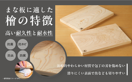 檜 まな板 Mサイズ（約 縦21cm×横33cm×厚さ2cm）1枚 ヒノキ カットボード まないた キッチン用品 木【101-3】