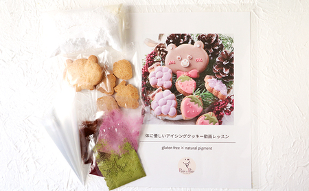 届いてすぐ作れる♪体にやさしい米粉のアイシングクッキーキット