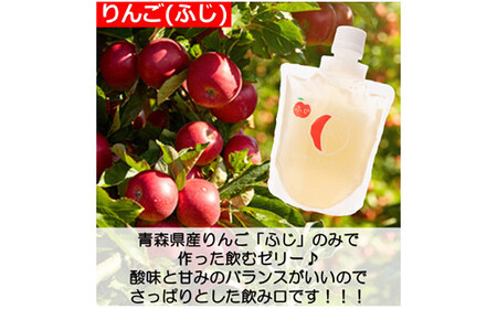 青森県産 飲むゼリー 詰め合わせ 3種セット(計10個 ※ふじ４個 ミックス３個 ぶどう３個） 【なんぶ農援】 F21U-066