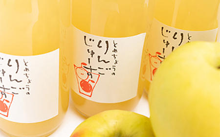 とめちょうのりんごじゅーす 6本 (1L瓶×6本) 《留長果樹園》 F21U-048
