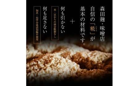 創業明治二十年 チーズ味噌漬け 70g×2個 【森田麹・味噌店】 無添加 F21U-426