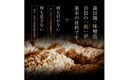 創業明治二十年 チーズたまり漬け 70g×2個 【森田麹・味噌店】 無添加 F21U-427
