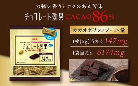 チョコレート効果カカオ86％ 6袋 約250枚 [AOAA058] チョコレート