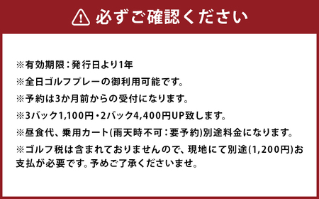 【7営業日以内発送】全日ゴルフプレー券 （1名様） パサージュ琴海アイランドゴルフクラブ ゴルフ ごるふ GOLF ゴルフ場 利用券