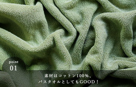 （今治タオルブランド認定）BATHLIER 37 サウナタオル（33×85cm）2枚セット　オリーブグレー【I003370FT2OGY】