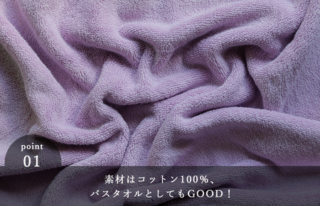 （今治タオルブランド認定）BATHLIER 37 サウナタオル（33×85cm）2枚セット　パープル【I003370FT2PU】