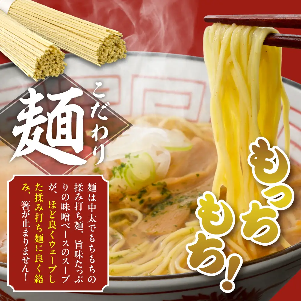鳥中華 山形辛みそ味 10袋(20食分) ラーメン 乾麺
