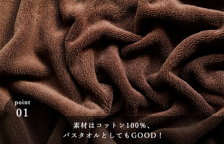 （今治タオルブランド認定）BATHLIER 37 サウナタオル（70×140cm）2枚セット　ブラウン【I003380BT2BR】