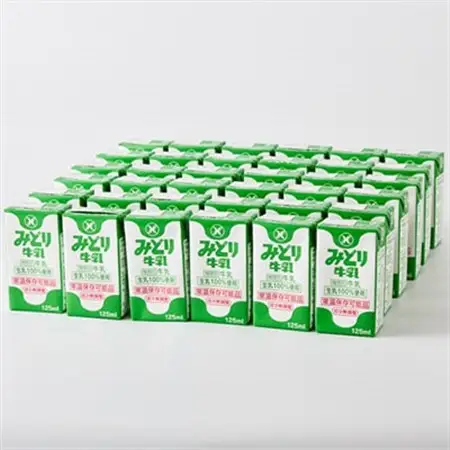 みどり牛乳125ml×72本 ロングライフ商品(日出町)_卵・乳製品  牛乳 ミルク みるく_【1613010】