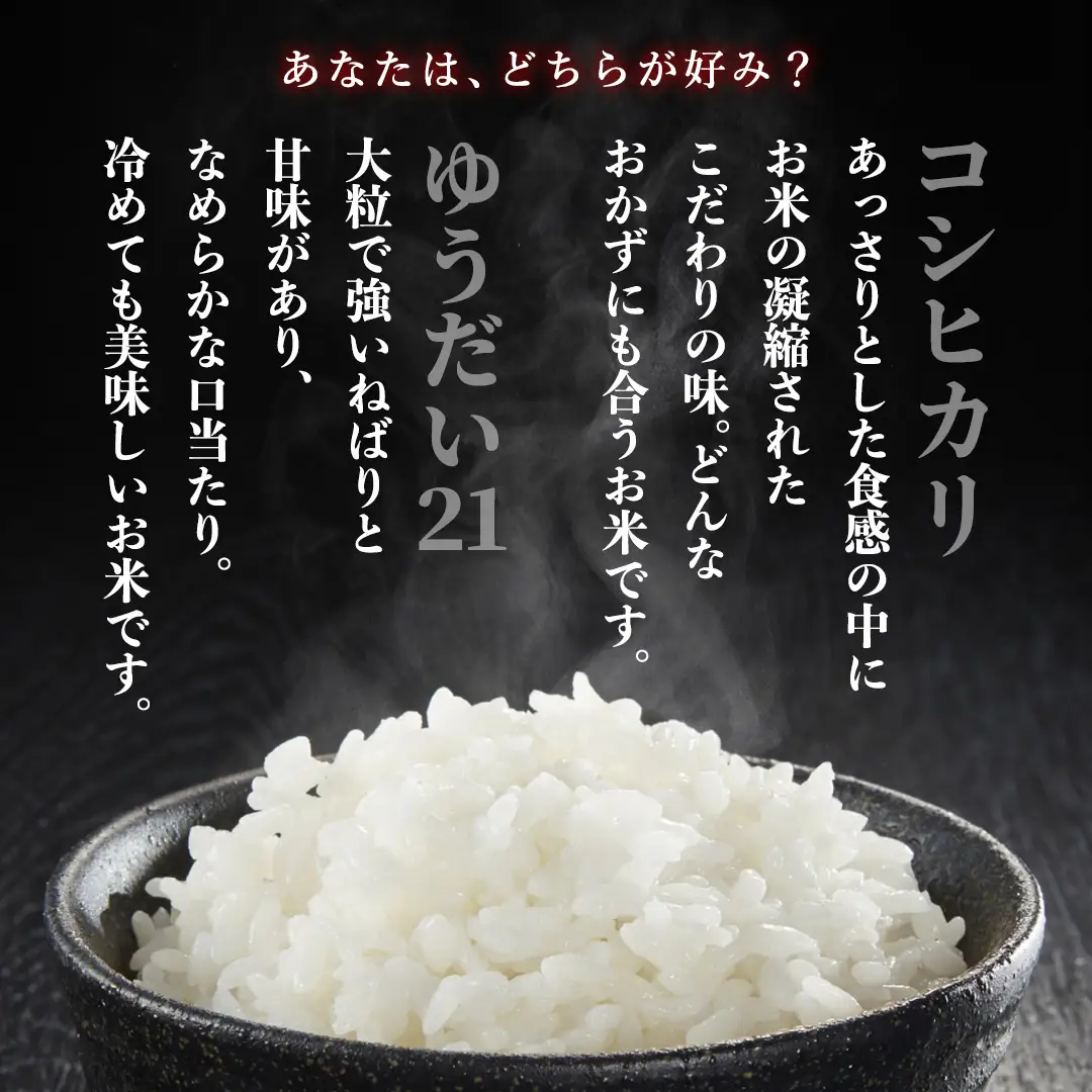 パックごはん 150g × 12食 食べ比べセット （ コシヒカリ ゆうだい21 ）各6食  お米 米 ライスパック パック ごはん ご飯 食べ比べ セット 簡単 レンチン 温めるだけ 生活 応援 保存食 備蓄米 防災 非常食 茨城県 城里町 (BV001)