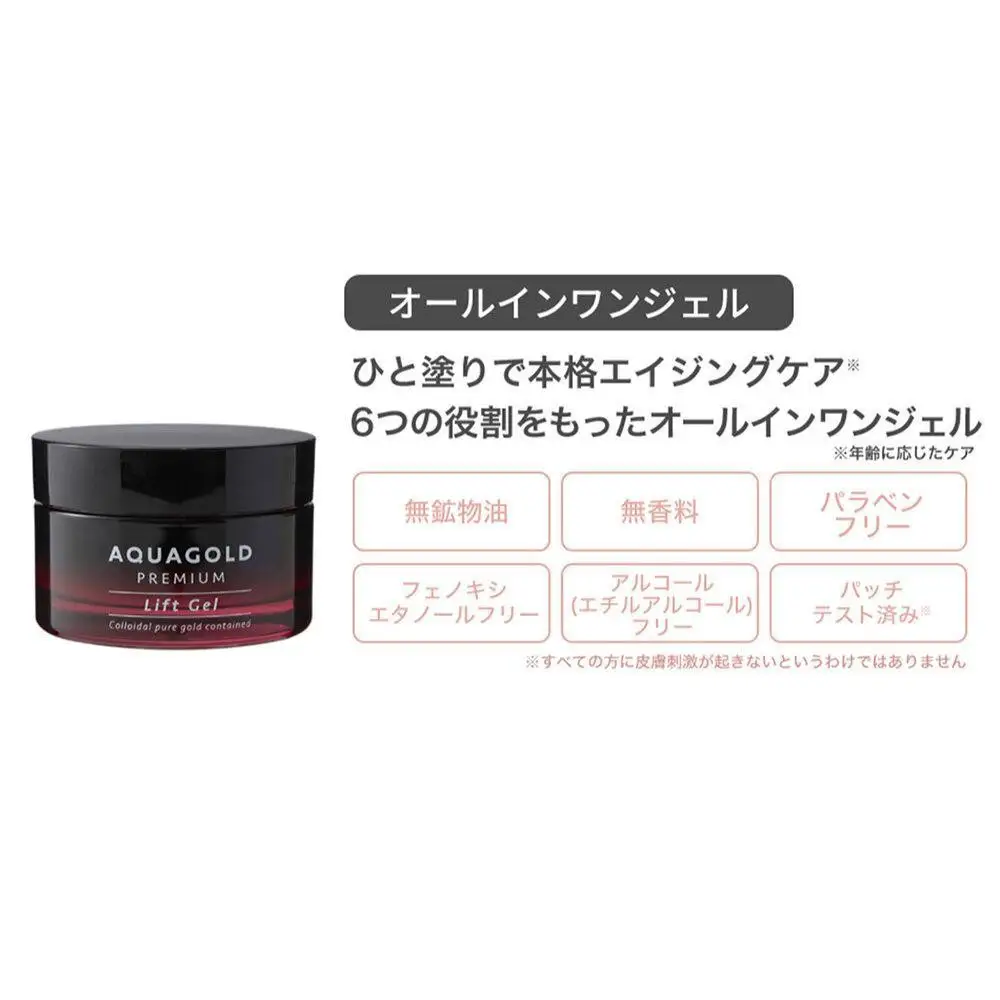 【ファイテン】アクアゴールド プレミアム リフトジェル 50g