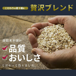 国産麦5種ブレンド 2.4kg(400g×6袋)