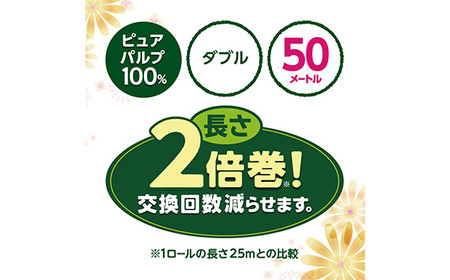 【ダブル】エリエール i：na（イーナ）トイレットティシュー 2倍巻き12ロール No.486