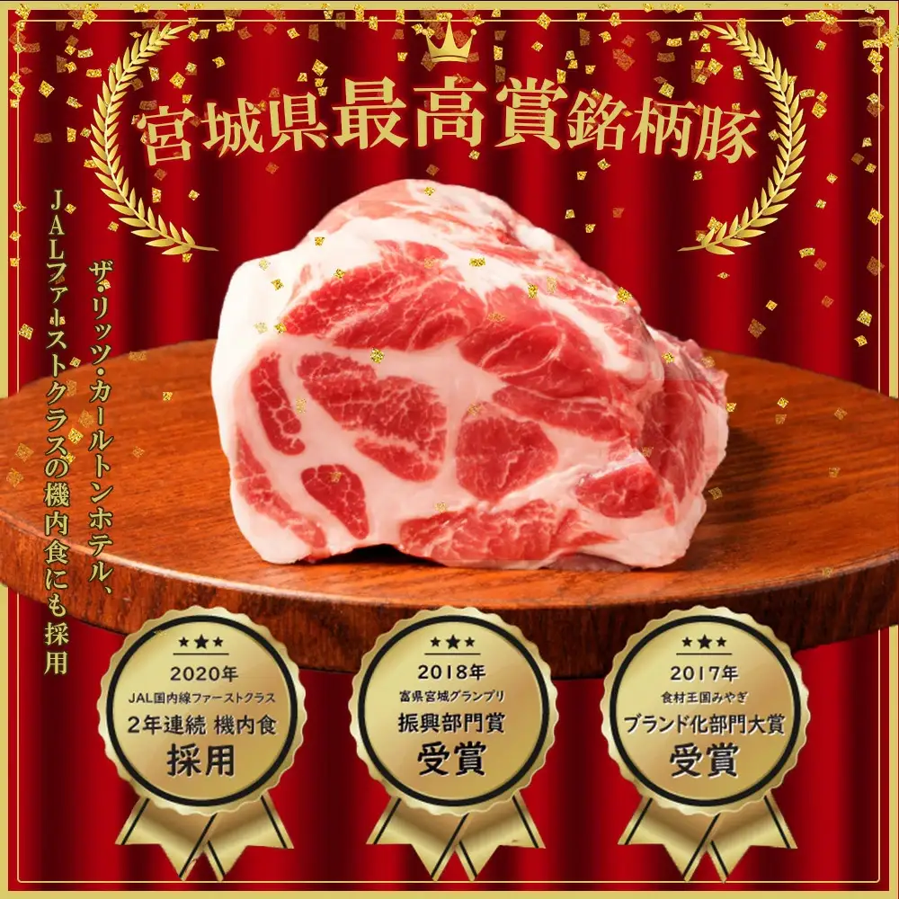 JAPAN X 豚小間 切り落とし/計3kg　【04301-0067】豚肉