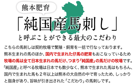 馬刺し 上赤身200g たてがみセット50g 馬刺し《3-7日以内に出荷予定(土日祝除く)》