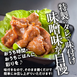 肉のひぐち　国産 味付豚ホルモン［174N05］