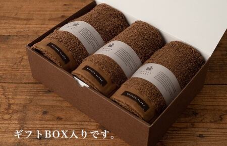 【お中元対応】MAISON BLANC フェイスタオル3枚 チェストナット