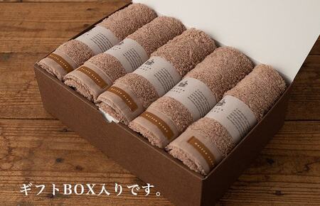 【お中元対応】MAISON BLANC フェイスタオル5枚 テラコッタ