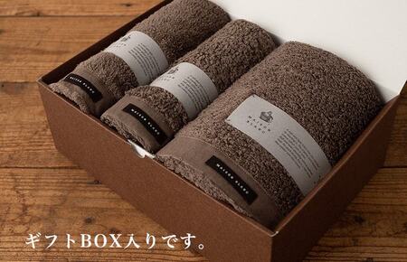 【お中元対応】MAISON BLANC バスタオル1枚 フェイスタオル1枚 バスマット1枚 スレートグレー