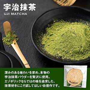 【定期便3回】宇治抹茶風味 EZOBOLICプロテイン 1kgプロテインLG