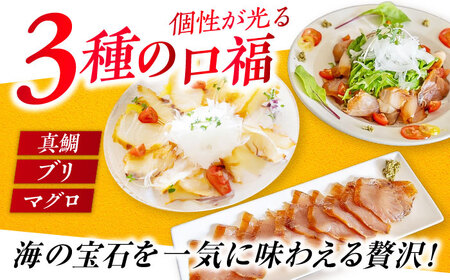 熟成生ハム 3種セット（天然真鯛・マグロ・ブリ）五島市/合同会社五島くんせい工房 詰め合わせ 詰合せ 魚 燻製 くんせい[PDD025]