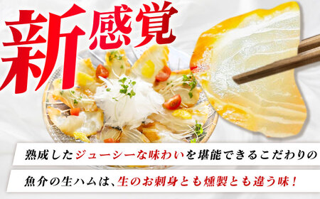 【全6回定期便】天然真鯛 熟成ハム 五島市/合同会社五島くんせい工房 くんせい 燻製 鯛 タイ[PDD030]