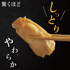 鶏肉 チャーシュー 1.5kg むね肉 タレ付き 鶏肉