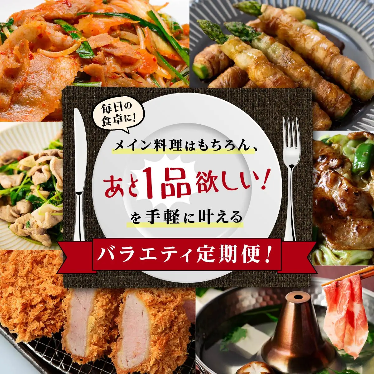 九州産・豚バラエティ定期便（計５回）