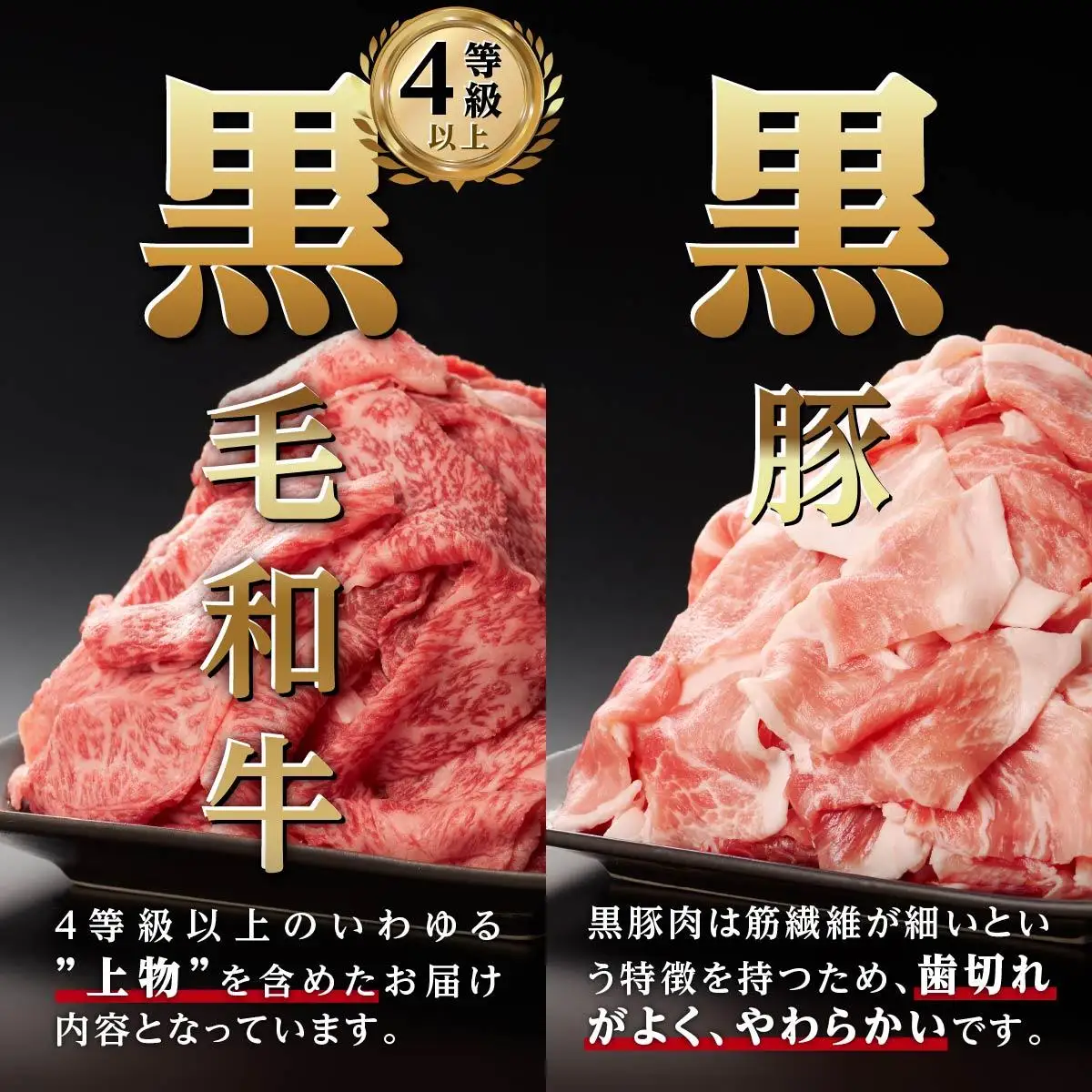黒毛和牛・黒豚  “贅沢” 定期便 （計6回）